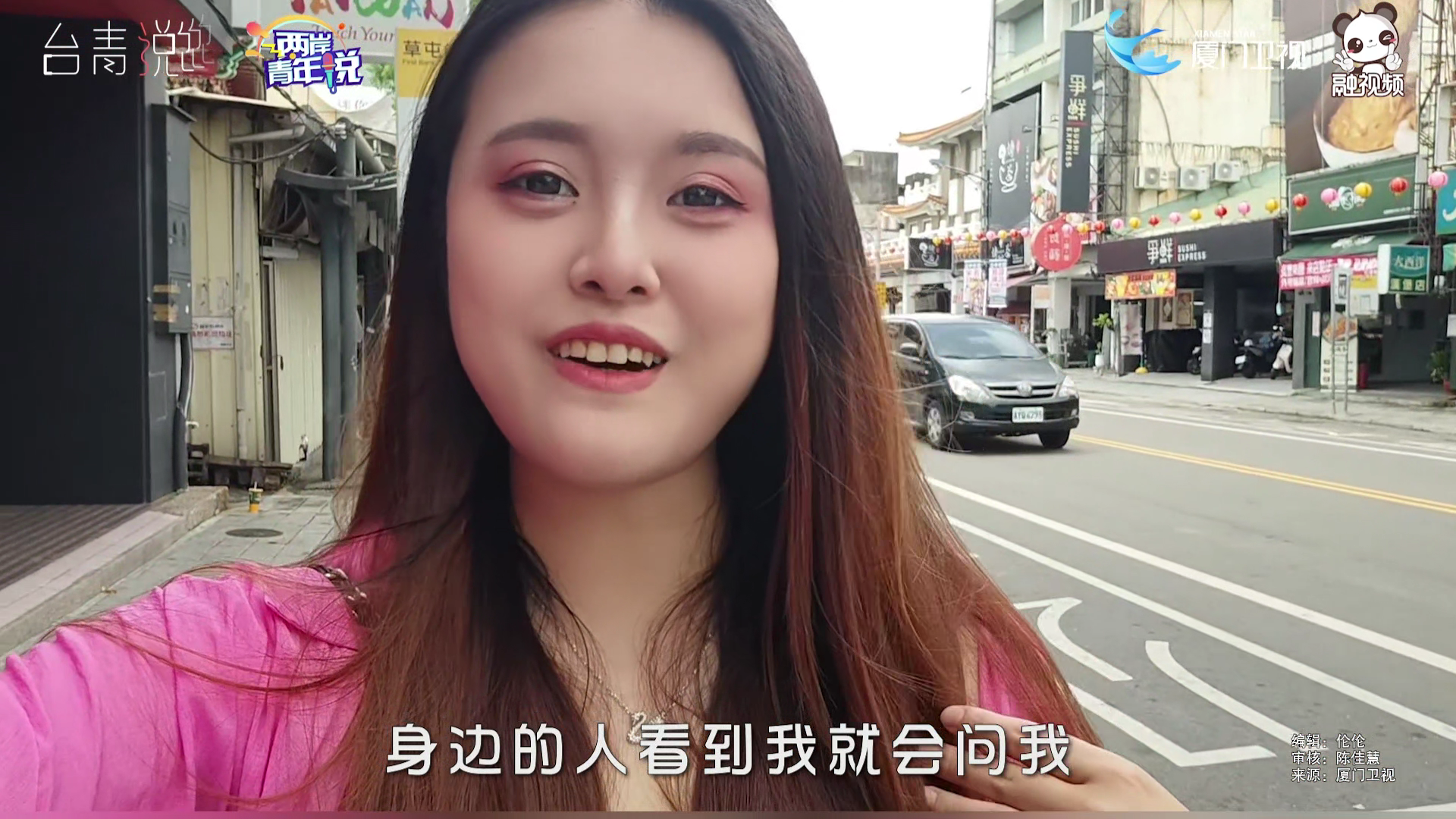 台湾女生：大陆，我在宝岛很想你