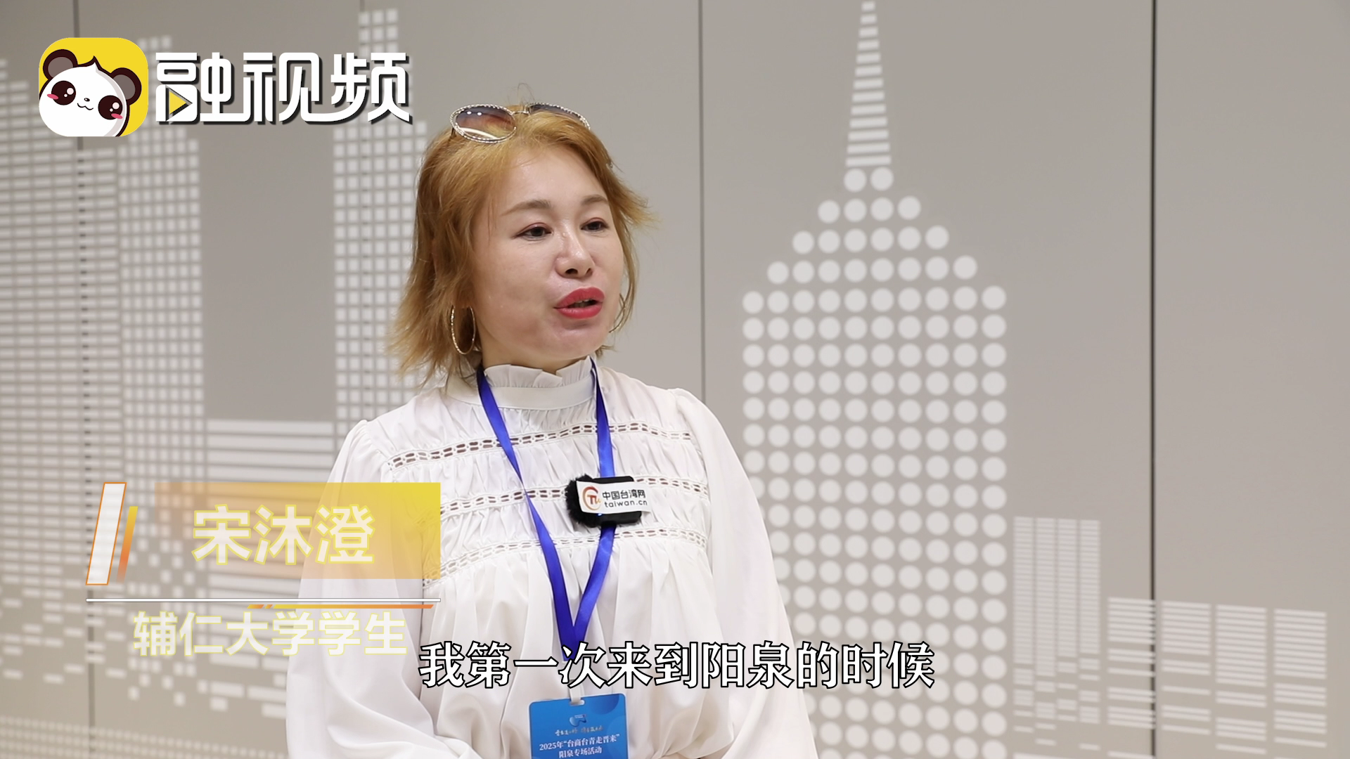 20250802_横屏_阳泉人文环境好 [00_00_01][20250804-085716].png